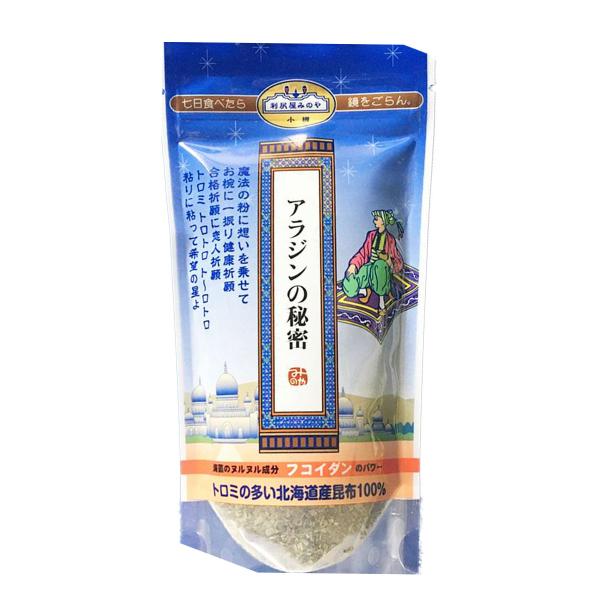 アラジンの秘密 利尻屋みのや 昆布 粉末 がごめ ガゴメ こんぶ (100g 単品)