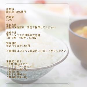 ウーケ 神明 特盛ごはん パック ご飯 ごはん...の詳細画像3