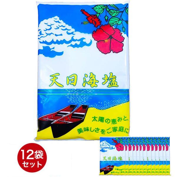 天日海塩 天日塩 お塩ちゃん ピュア ソルト 粗塩 あら塩 (750g 12袋セット)