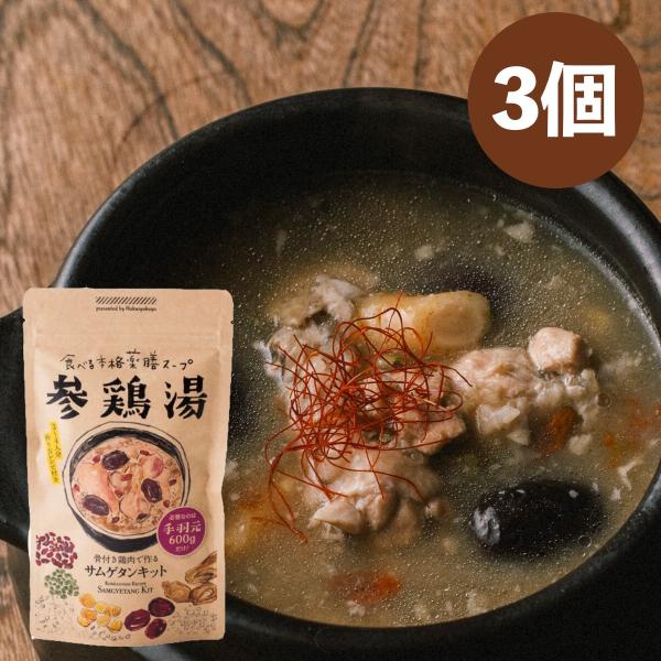 参鶏湯キット レトルト セット スープ 薬膳 サンゲタン パウチ サムゲタンの素 材料 本格 韓国料...
