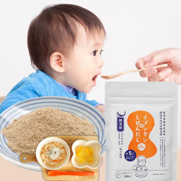 イブシギンのしぜんだし オリッジ 粉末 調味料 離乳食 無添加 食塩 化学調味料 不使用 鹿児島 鰹...