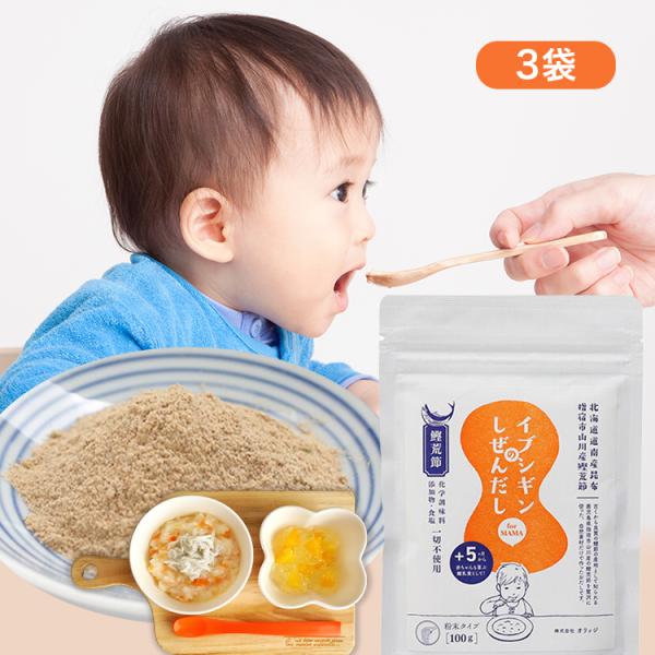 イブシギンのしぜんだし オリッジ 粉末 調味料 離乳食 無添加 食塩 化学調味料 不使用 鹿児島 鰹...