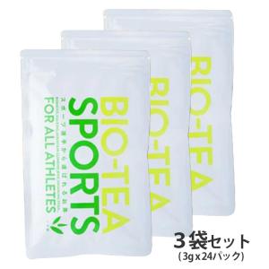 バイオ茶スポーツ 熱中症 水分補給 水出し スポーツドリンク 上水園 無農薬 ダイエット 化学肥料不使用 72g (3袋)