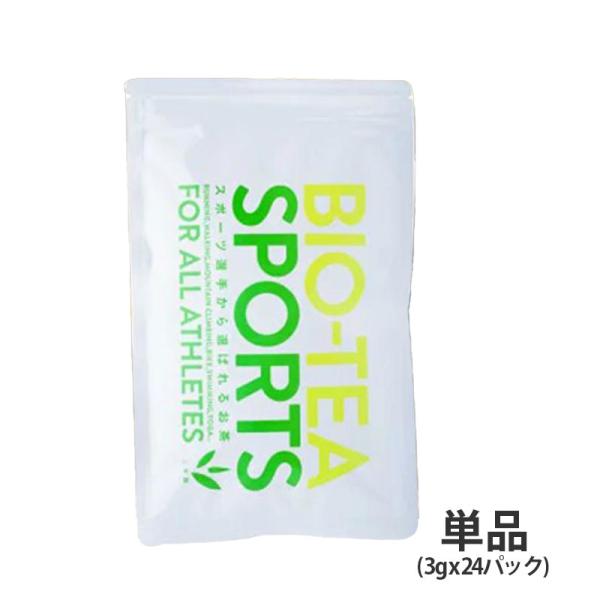 バイオ茶スポーツ 熱中症 水分補給 水出し スポーツドリンク 上水園 無農薬 ダイエット 化学肥料不...