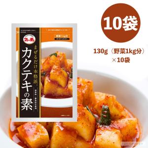 ファーチェ カクテキの素 130g 10袋 カク...の商品画像