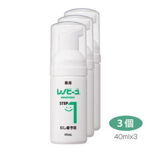 ゾンネボード製薬 レノビーゴ 40ml STEP1 3個 歯磨き粉 子供 フッ素 ステップ 泡ハミガキ ベビー｜YuLago