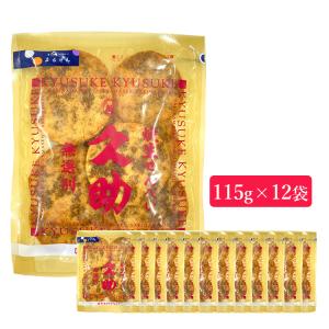 焼生せんべい 久助 115g 12袋セット せんべい ぬれせんべい まるせん米菓 ぬれ煎餅 醤油 しょうゆ ぬれやき煎 ぬれおかき まるせん｜YuLago