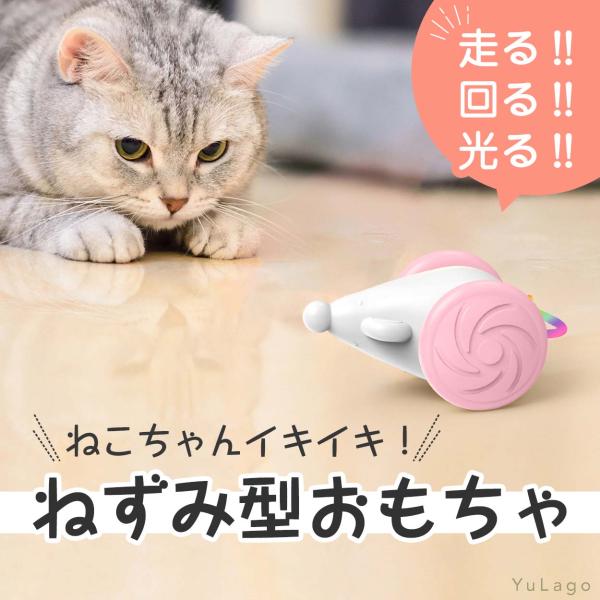 猫 おもちゃ 電動 ねずみ 動く ネズミ ねこじゃらし 猫じゃらし 猫おもちゃ 猫用おもちゃ 自動 ...