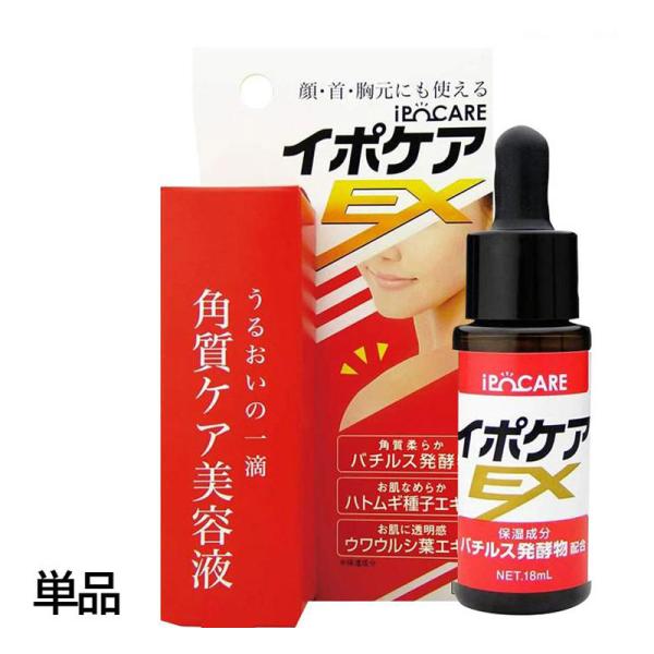 イポケア EX 18ml イボ取り クリーム パッチ 方法 シール ドラッグストア 化粧箱付き 効果...