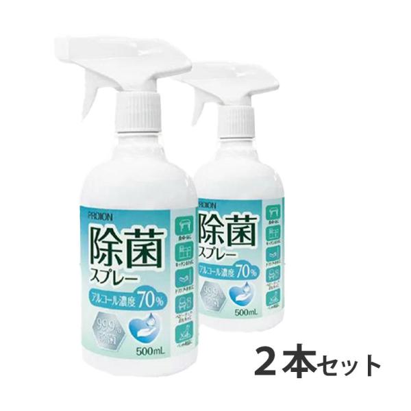 MU除菌スプレー プロイオン 携帯用 除菌ボトル ジェル シート ケース タイム (2個) 爆買