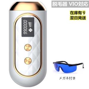 IPL光脱毛器 VIO対応 レディース レーザー 永久脱毛
