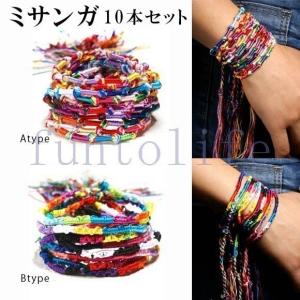 レディースメンズミサンガ10本セットブレスレットアンクレットアクセサリー手首足首重ね付けカラフルプレゼントプロミスリングsl26 Fuu 093 Yukinselection 通販 Yahoo ショッピング