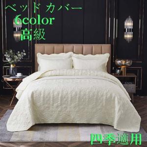 ベッドスプレッド シングル マルチカバー キルト ベッドカバー
