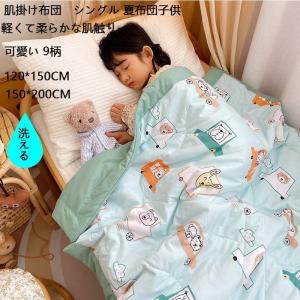 肌掛け布団 キッズ キルトケット 子供用 洗える 洗濯機で丸洗いok