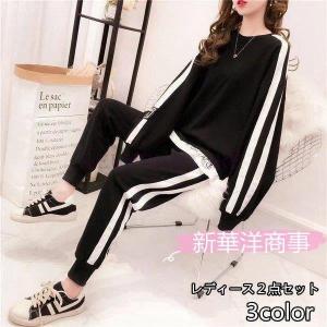 ジャージ レディース スウェット 上下セット 長袖