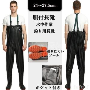 胴長 釣り メンズファッション の商品一覧 ファッション 通販 Yahoo ショッピング