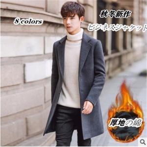 新作 防風防寒 チェスターコートメンズビジネスジャケットロングアウターメンズコート紳士用通勤通学細身春秋冬