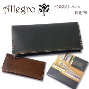 長財布メンズ ブランド 本革 小銭 出しやすい Allegro アレグロ Rosso ロッソ イタリアンレザー 05606 通勤 革小物 財布 小銭入れ付き 40代 50代｜yukio-labo