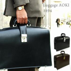 Luggage AOKI 1894 青木鞄 ラゲージアオキ ダレスバッグ ビジネス