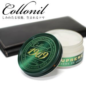 コロニル1909 革 クリーム シュプリームクリームデラックス メンズ Collonil 1909 革 手入れ 0045 ケア用品 皮 クリーム 保護 皮革 40代 50代