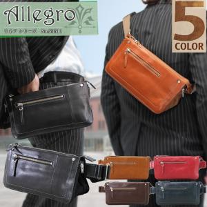 ウエストバッグ メンズ Allegro（アレグロ）リネア ウェストバッグ 本革 牛革 A4未満 横型 マチ拡張 薄マチ 軽量 40代 50代｜yukio-labo