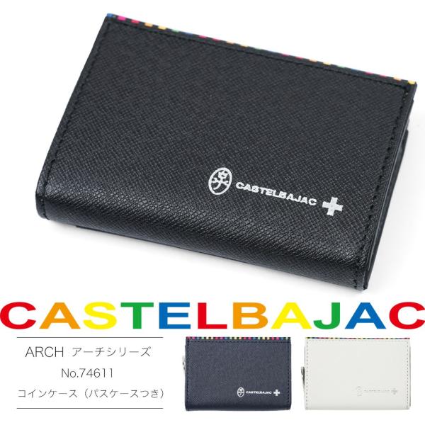 カステルバジャック コインケース メンズ 革 レザー 小銭入れ ブランド CASTELBAJAC ア...