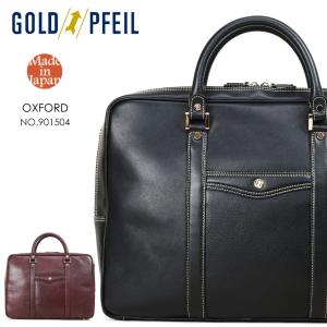 ビジネスバッグ メンズ 革 A4 ブリーフケース ブランド 本革 斜めがけ 2Way GOLD PFEIL ゴールドファイル オックスフォード レザー 日本製 40代 50代