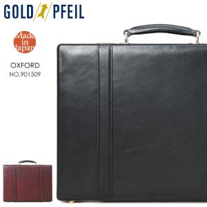 ビジネスバッグ アタッシュケース メンズ GOLD PFEIL ゴールドファイル オックスフォード 本革 日本製 A4 ダイヤルロック 40代 50代