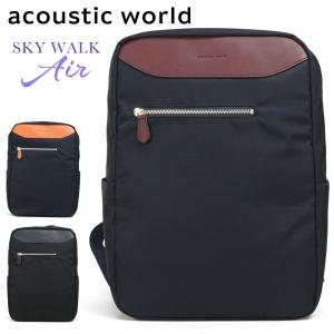 リュック メンズ A4 acoustic world アコースティックワールド スカイウォークエアー ビジネスバッグ 撥水 日本製 ノートPC対応｜yukio-labo