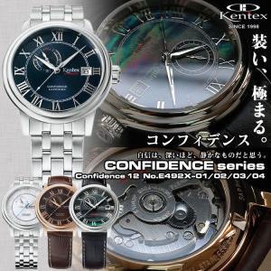 腕時計 自動巻き KENTEX（ケンテックス）CONFIDENCE(コンフィデンス) メンズ 40代...