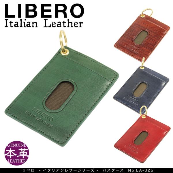 パスケース メンズ 革 定期入れ 学生 LIBERO リベロ イタリアンレザー カードケース 本革 ...