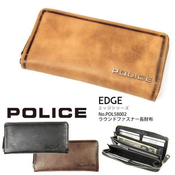 長財布メンズ ブランド 本革 ファスナー 小銭 出しやすい POLICE ポリス EDGE エッジ ...