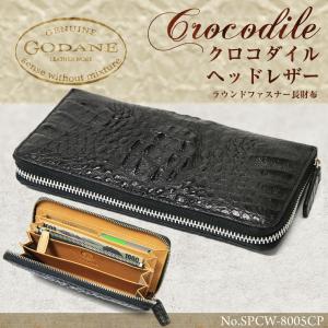長財布メンズ ブランド 本革 ファスナー クロコダイル 小銭 出しやすい
