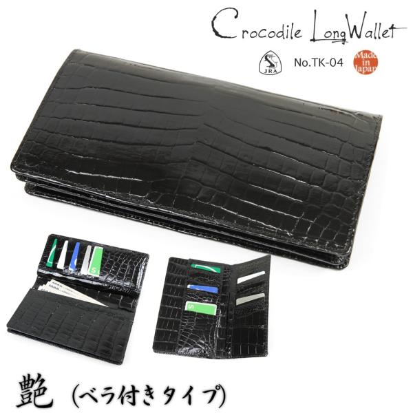 長財布メンズ ブランド 小銭入れ付きなし 本革 エキゾチックレザー Crocodile クロコダイル...