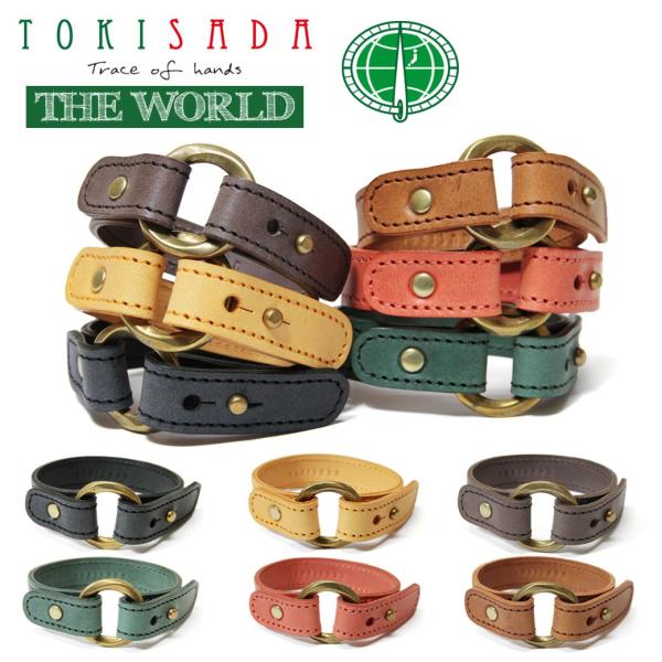 レザー ブレスレット ギボシ留め TOKISADA（トキサダ）The World（ザ・ワールド）本革...