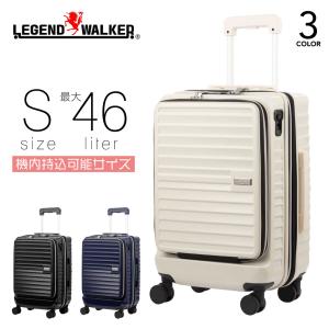 スーツケース 最大46L Sサイズ 機内持ち込み キャリーケース