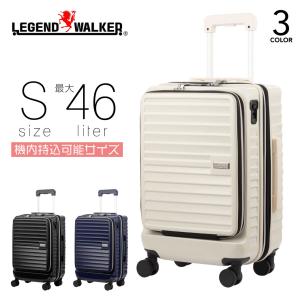 スーツケース 最大46L Sサイズ 機内持ち込み キャリーケース メンズ Legend Walker レジェンドウォーカー Malibu ハード ファスナータイプ TSAロックマチ拡張｜yukio-labo