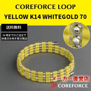 コアフォースループ  YELLOW K14WG CFL70