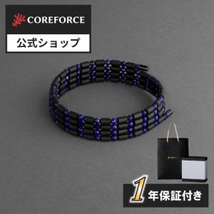 コアフォースループ ラピスラズリ 70cm 健康...の商品画像