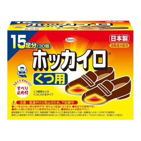 ホッカイロ 貼らない くつ用 15足分(30個入)