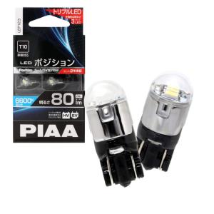 PIAA ポジション LED 高光度LEDバルブシリーズ 6600K 80lm T10 12V 1.1W 2個入 LEP123｜yukiti-store