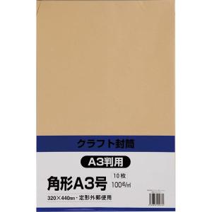 キングコーポレーション 封筒 クラフト 角形A3号 10枚 100g KA3K100｜yukiti-store