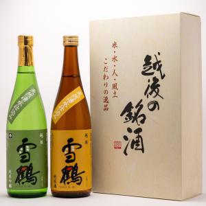 日本酒 飲み比べセット 純米酒へのこだわり　（720ML×2本詰合せ）【父の日プレゼント】｜yukitsuru