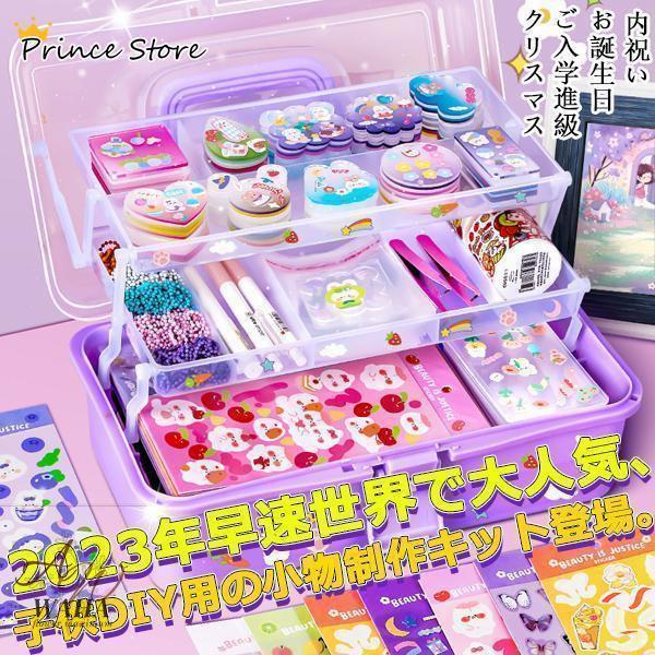 おもちゃ おしゃれ遊び シール チェーン ペン プレゼント かわいい 少女 子供用 DIY 手作り ...