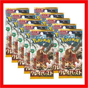 ポケモンカードゲーム スカーレット＆バイオレット クレイバースト 拡張パック 10パックセット