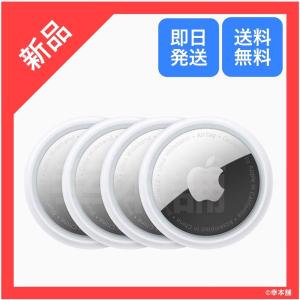 アップル Apple AirTag エアタグ 4パック MX542ZP/A 新品未開封
