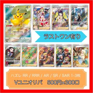 第二弾 ポケモンカード オリパ VSTARユニバース 収録 高還元オリパ