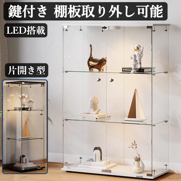 コレクションケース 3段 ガラス フィギュアケース LED ライト付き 鍵付き コレクションボード ...