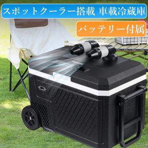 2026新仕様 バッテリー付き ポータブル冷蔵庫 車載冷蔵庫 40L スポットクーラー 冷風機 水冷式 車載用冷蔵庫 -18℃ 静音 家庭用コンセント 車中泊 防災