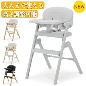 ベビーチェア 折りたたみ ハイチェア テーブル 取り付け 長く使える キッズチェア 子供 離乳食 高さ調節 落下防止 ダイニングチェア 出産祝い 新生活 グレー